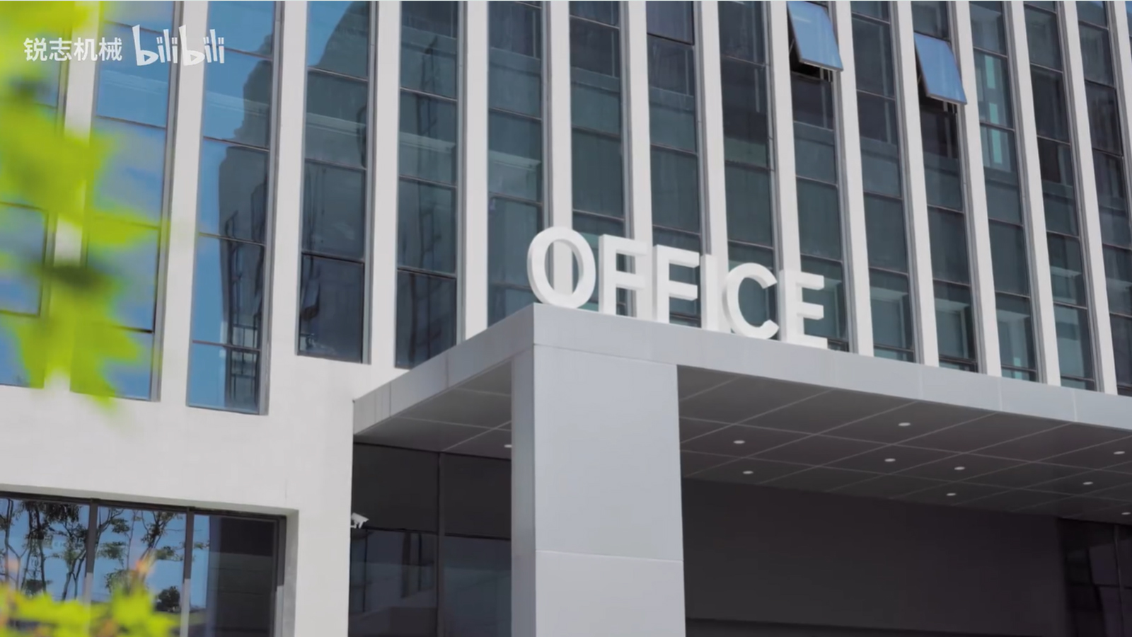 在銳志機械上班是什么體驗,聽聽他們怎么說